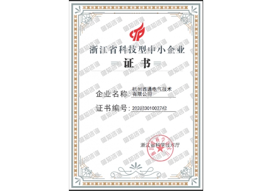 杭州XXX电气技术有限公司