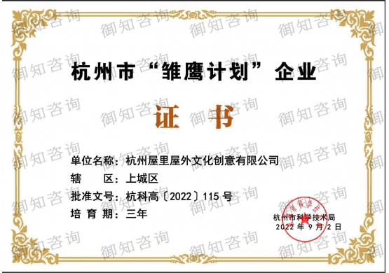 杭州xxx文化创意有限公司