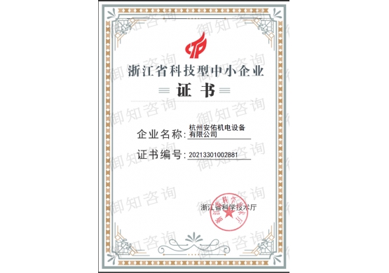 杭州XXX机电设备有限公司
