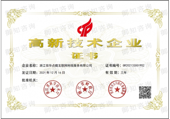 浙江xxx互联网科技服务有限公司